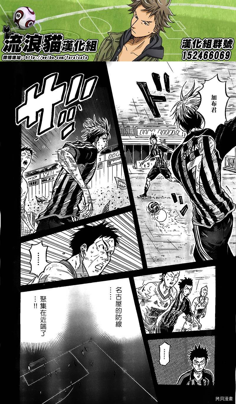 逆转监督[拷贝漫画]韩漫全集-第303话无删减无遮挡章节图片 