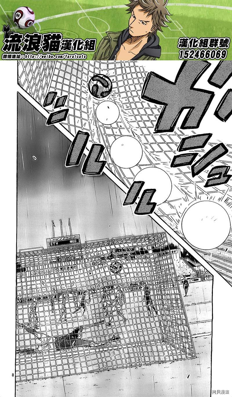 逆转监督[拷贝漫画]韩漫全集-第303话无删减无遮挡章节图片 