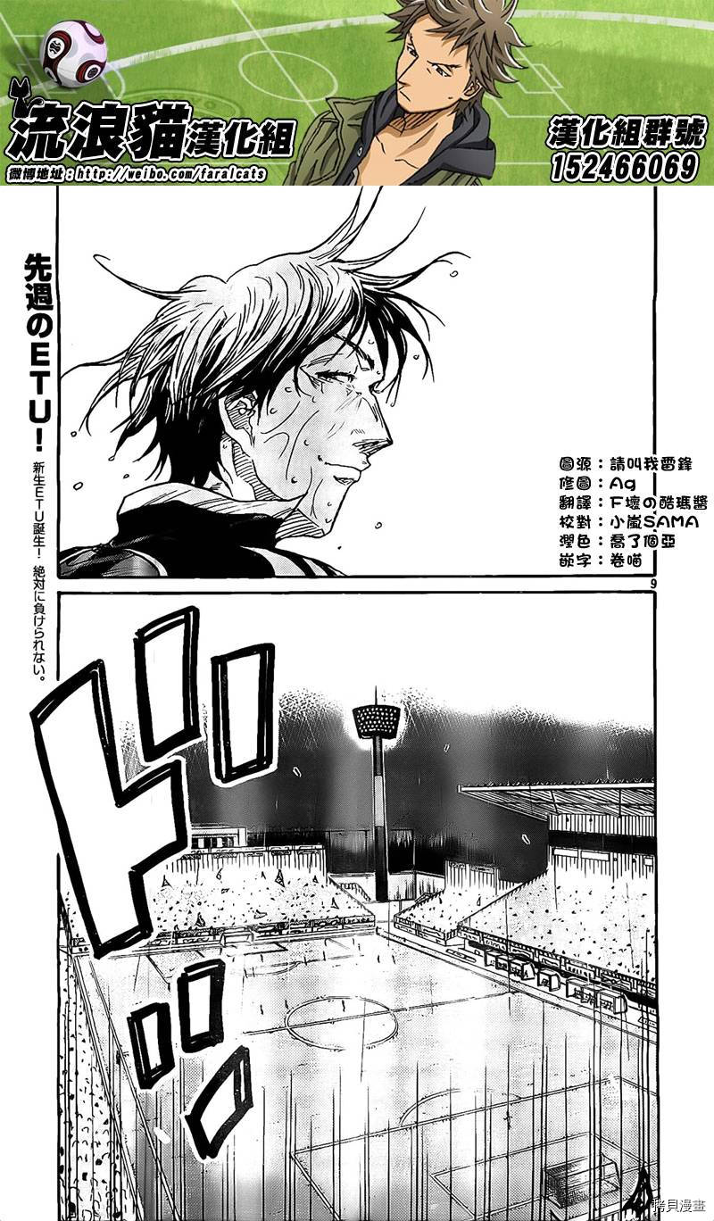 逆转监督[拷贝漫画]韩漫全集-第303话无删减无遮挡章节图片 