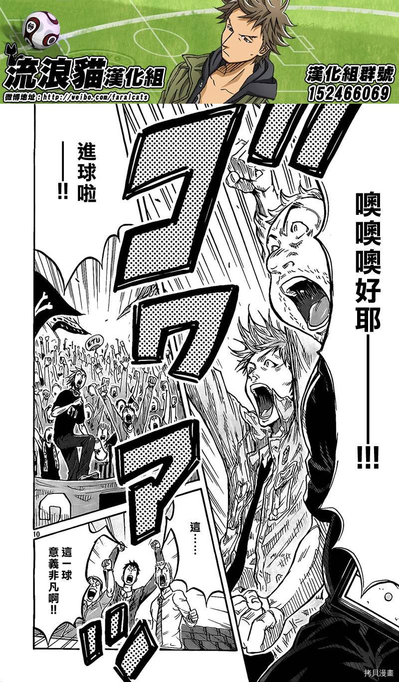 逆转监督[拷贝漫画]韩漫全集-第303话无删减无遮挡章节图片 