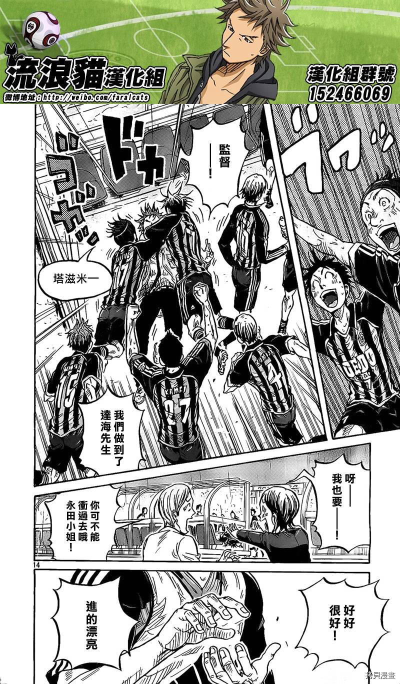 逆转监督[拷贝漫画]韩漫全集-第303话无删减无遮挡章节图片 