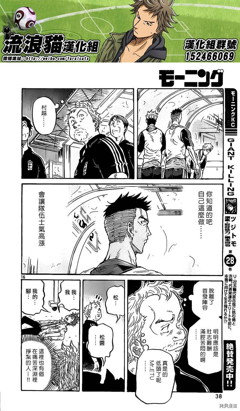 逆转监督[拷贝漫画]韩漫全集-第303话无删减无遮挡章节图片 