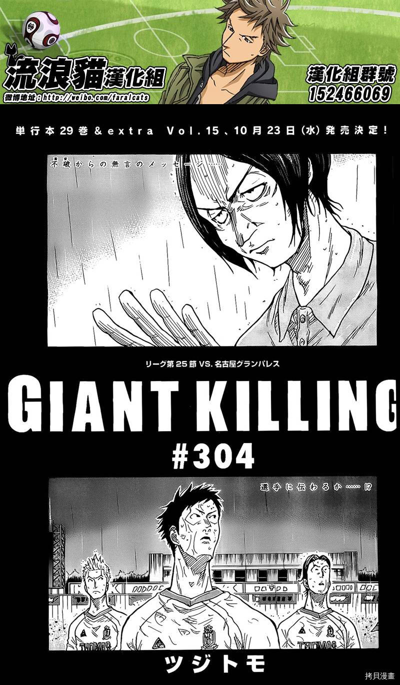逆转监督[拷贝漫画]韩漫全集-第304话无删减无遮挡章节图片 
