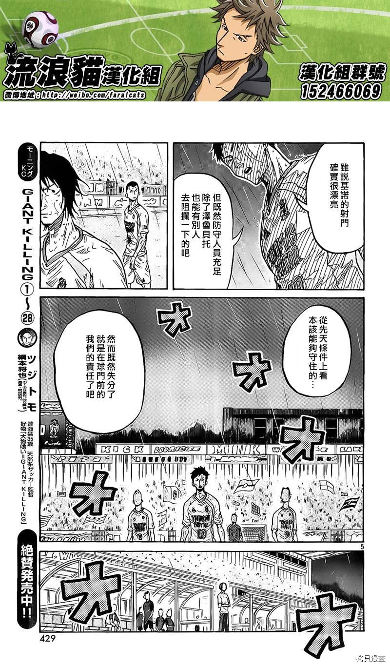 逆转监督[拷贝漫画]韩漫全集-第304话无删减无遮挡章节图片 