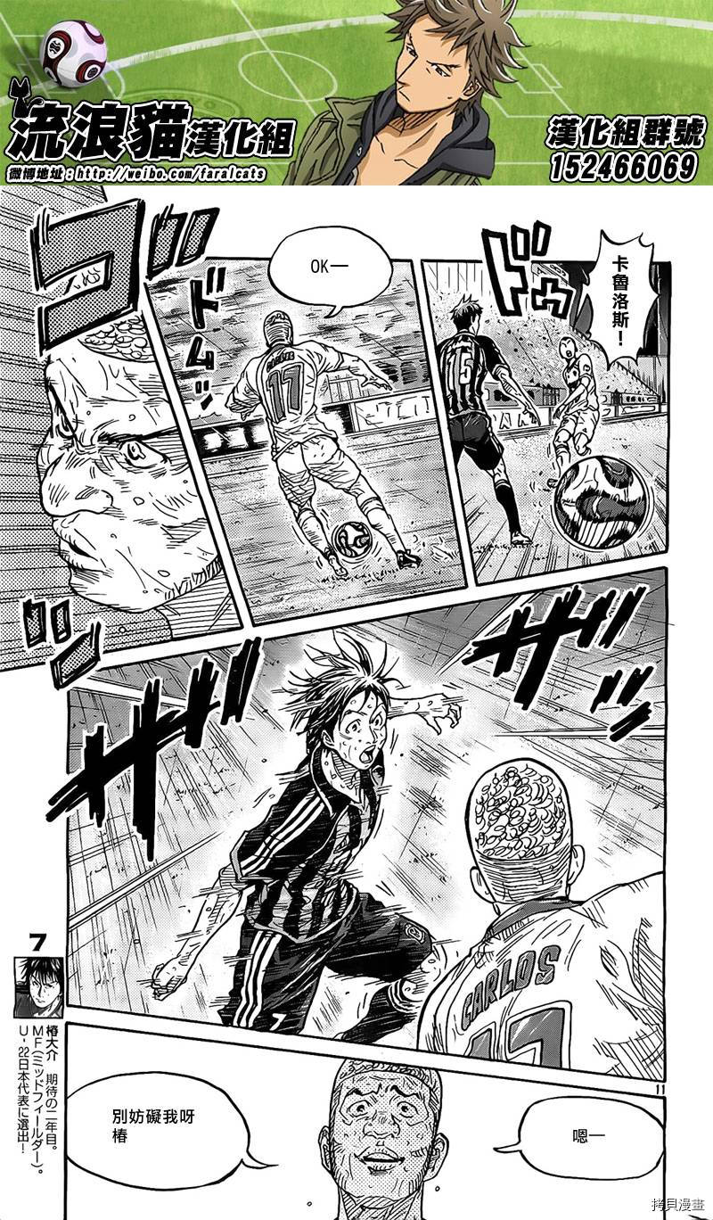 逆转监督[拷贝漫画]韩漫全集-第304话无删减无遮挡章节图片 