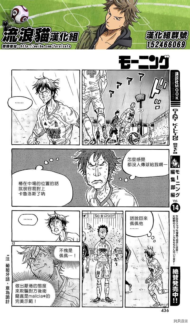 逆转监督[拷贝漫画]韩漫全集-第304话无删减无遮挡章节图片 