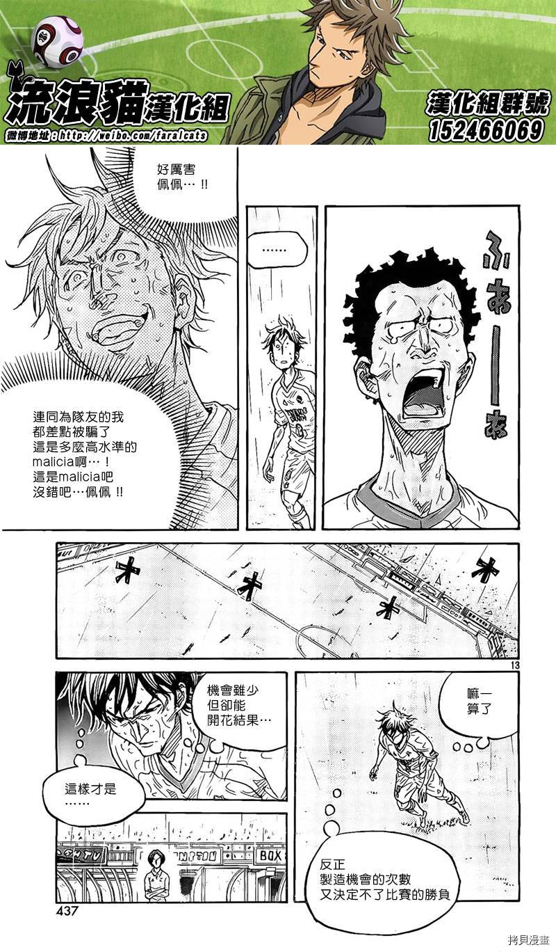 逆转监督[拷贝漫画]韩漫全集-第304话无删减无遮挡章节图片 