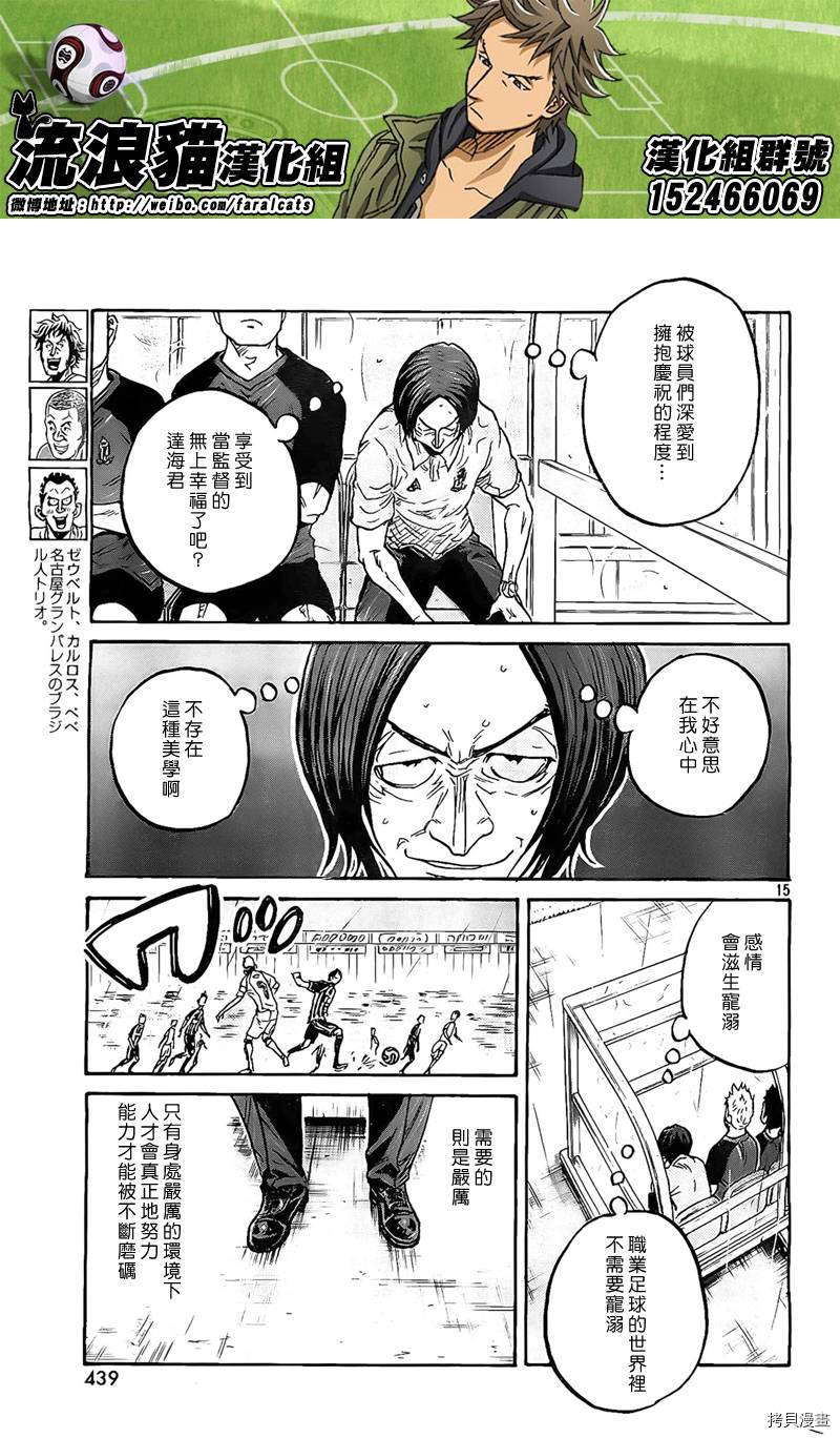 逆转监督[拷贝漫画]韩漫全集-第304话无删减无遮挡章节图片 