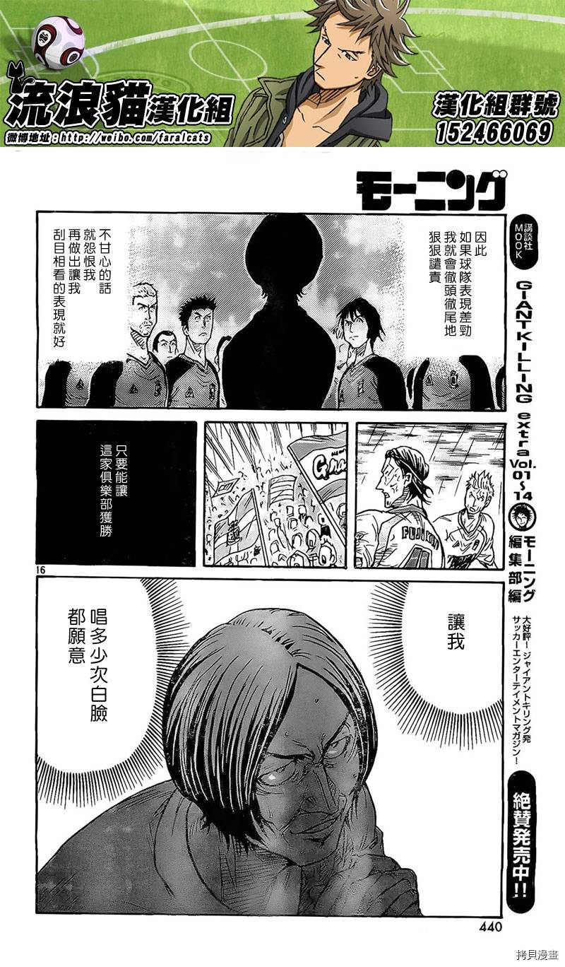 逆转监督[拷贝漫画]韩漫全集-第304话无删减无遮挡章节图片 