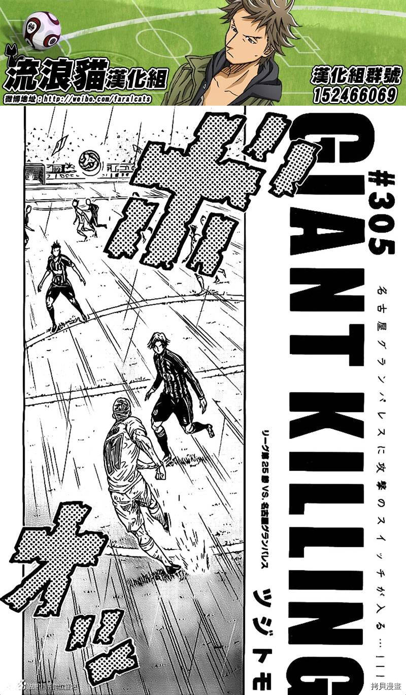 逆转监督[拷贝漫画]韩漫全集-第305话无删减无遮挡章节图片 