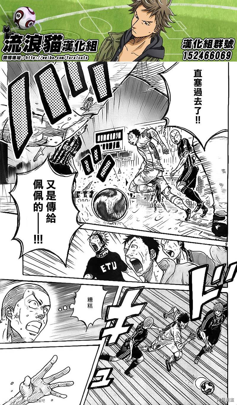逆转监督[拷贝漫画]韩漫全集-第305话无删减无遮挡章节图片 