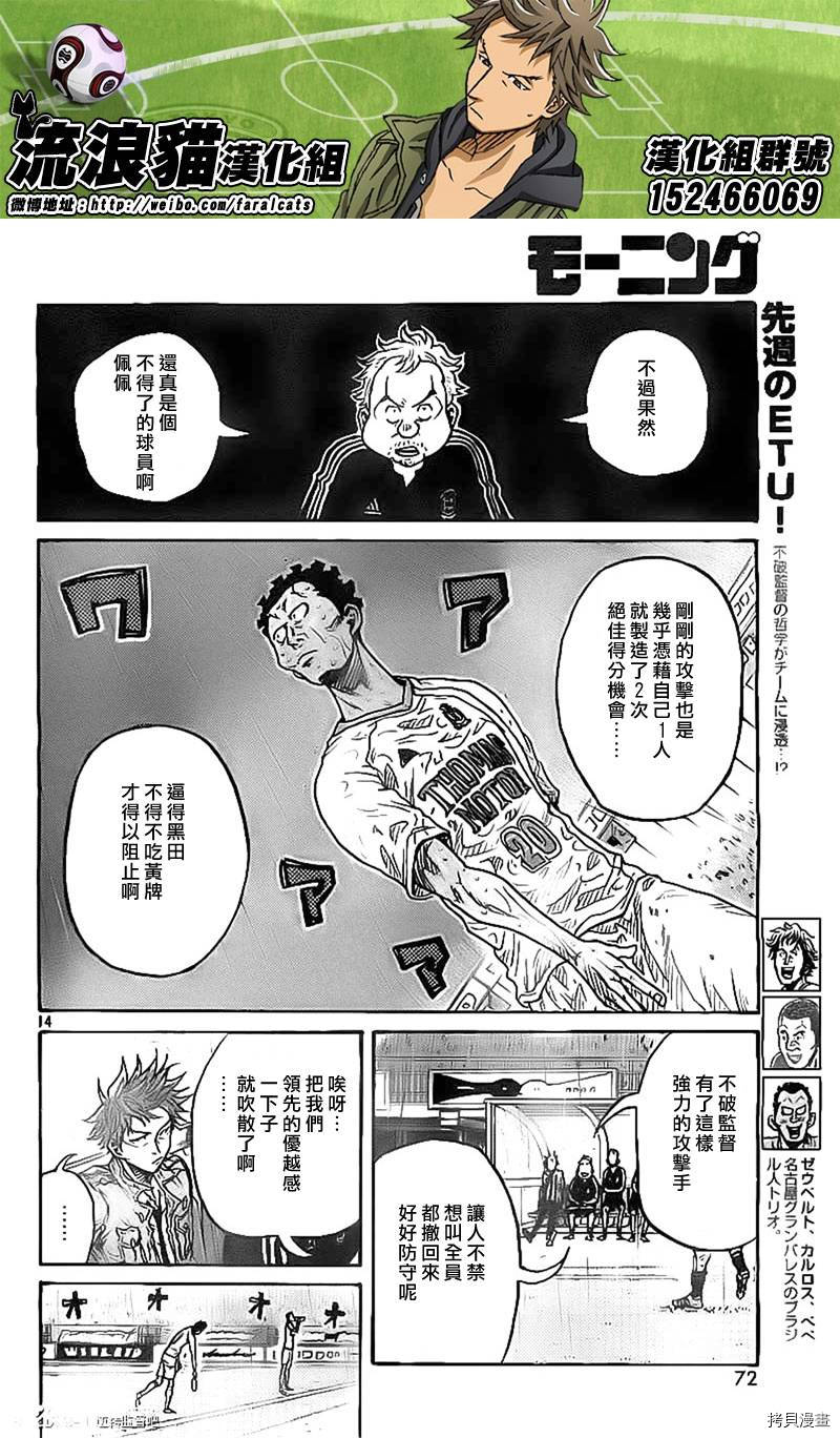 逆转监督[拷贝漫画]韩漫全集-第305话无删减无遮挡章节图片 