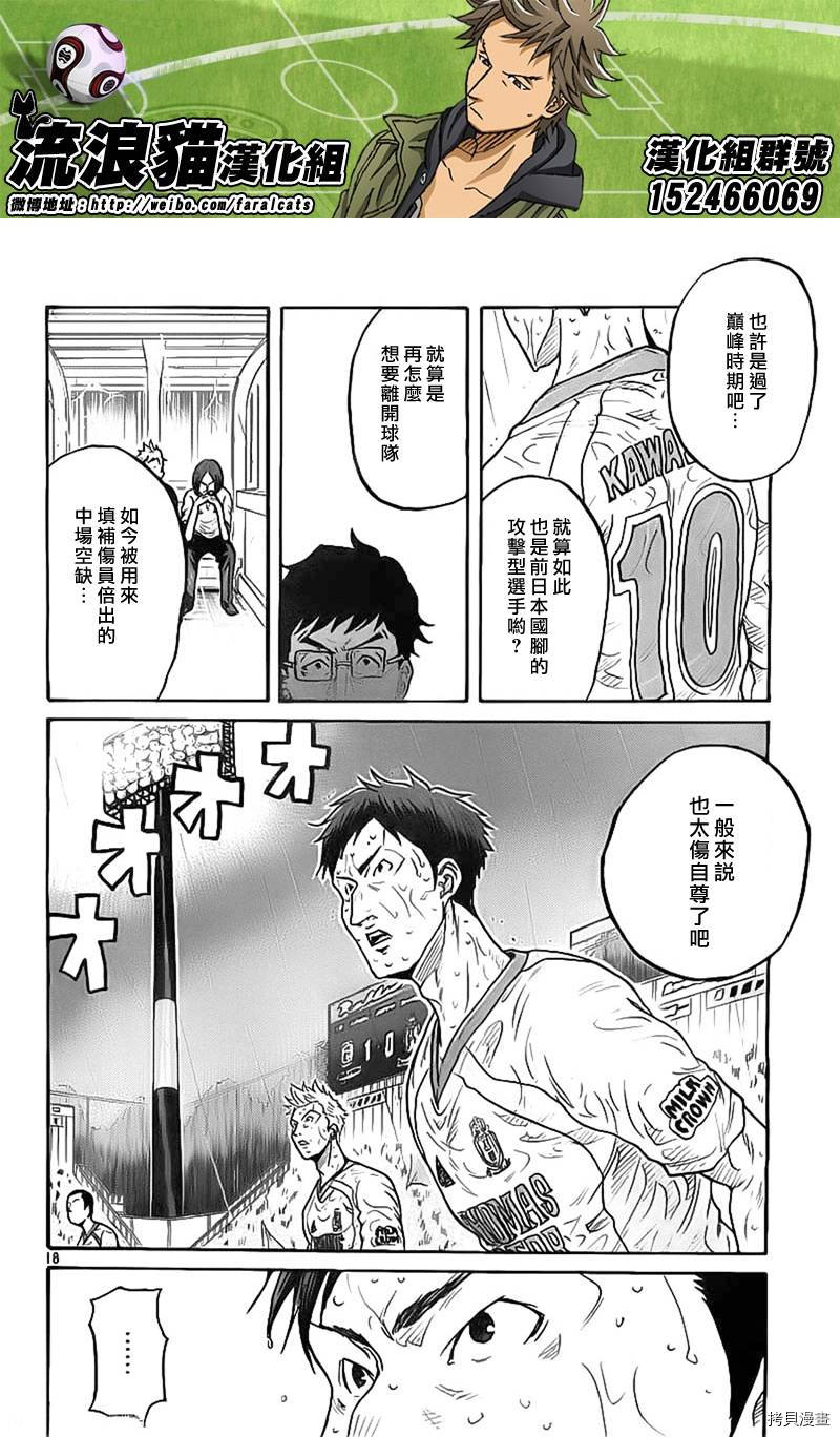 逆转监督[拷贝漫画]韩漫全集-第305话无删减无遮挡章节图片 