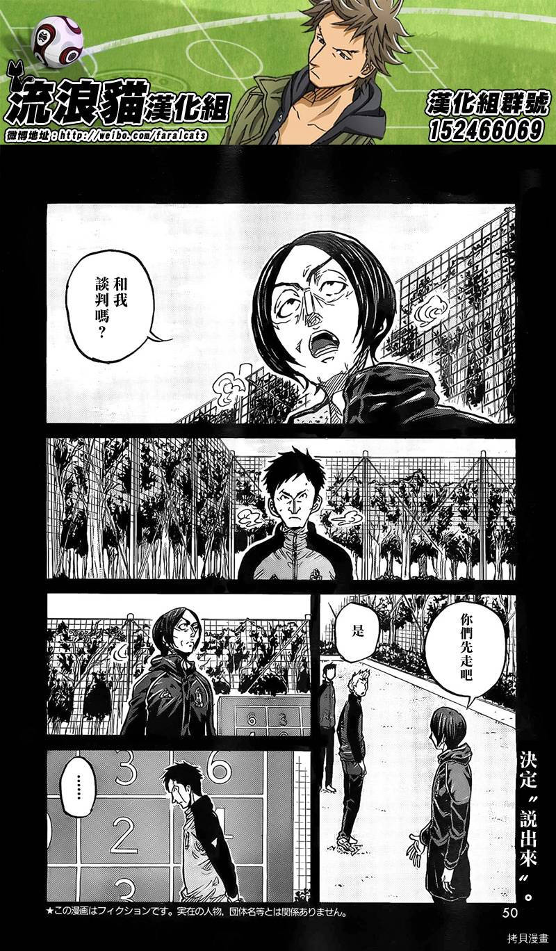逆转监督[拷贝漫画]韩漫全集-第306话无删减无遮挡章节图片 