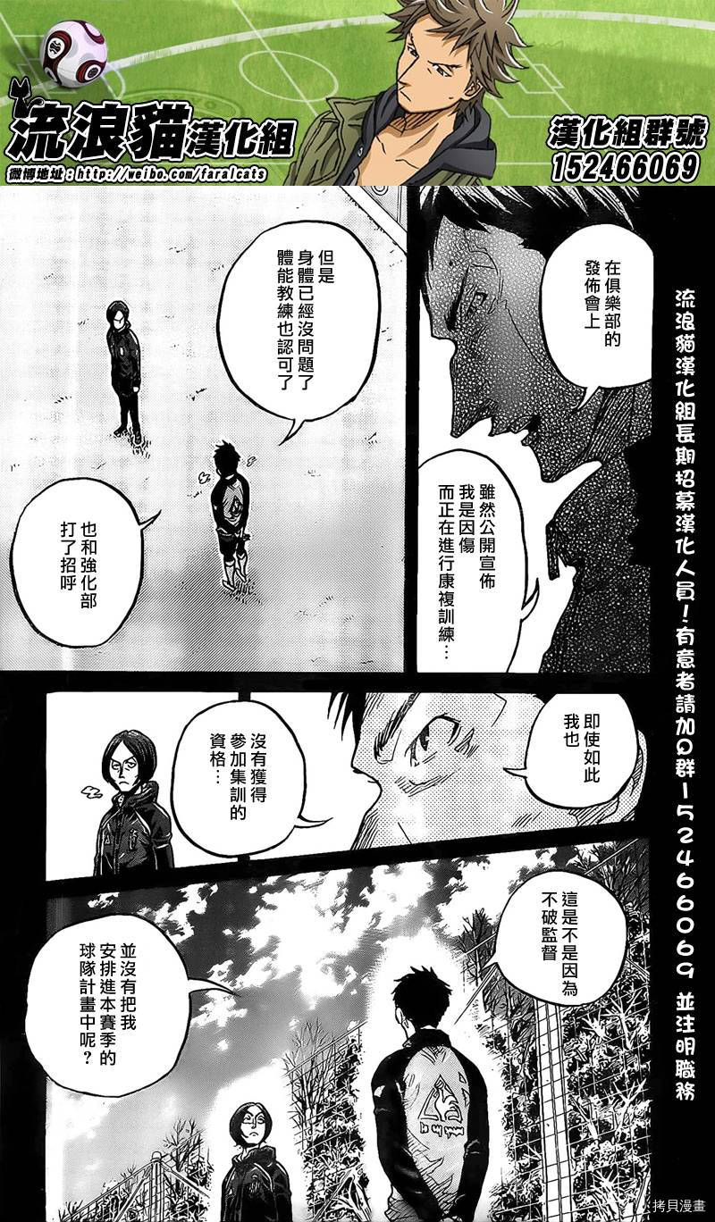 逆转监督[拷贝漫画]韩漫全集-第306话无删减无遮挡章节图片 