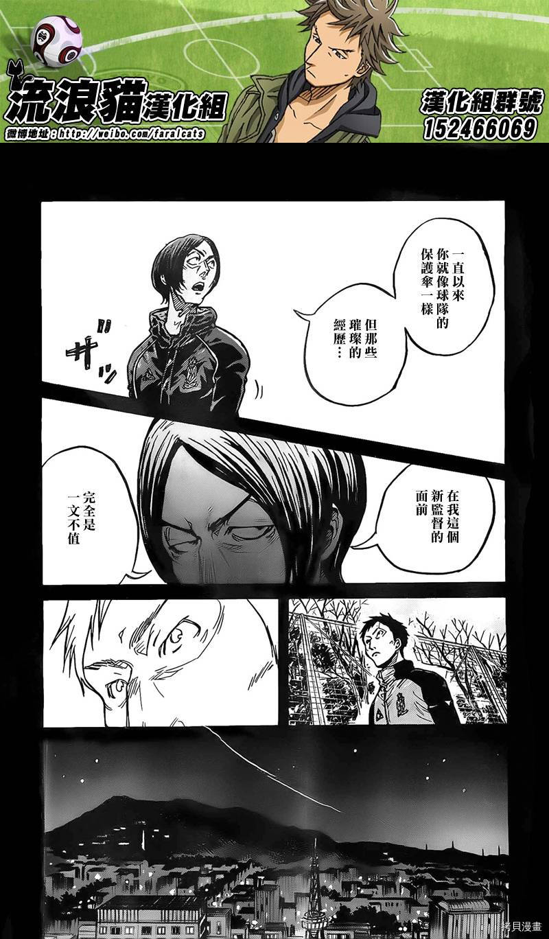 逆转监督[拷贝漫画]韩漫全集-第306话无删减无遮挡章节图片 