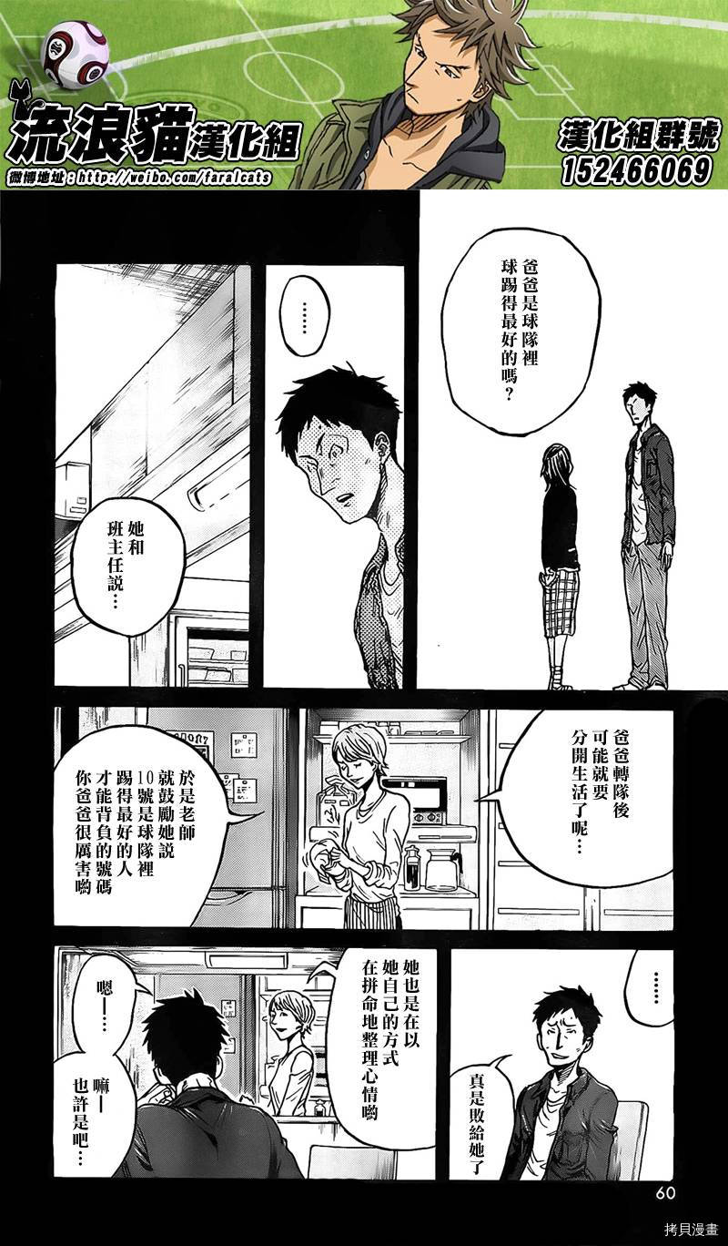 逆转监督[拷贝漫画]韩漫全集-第306话无删减无遮挡章节图片 