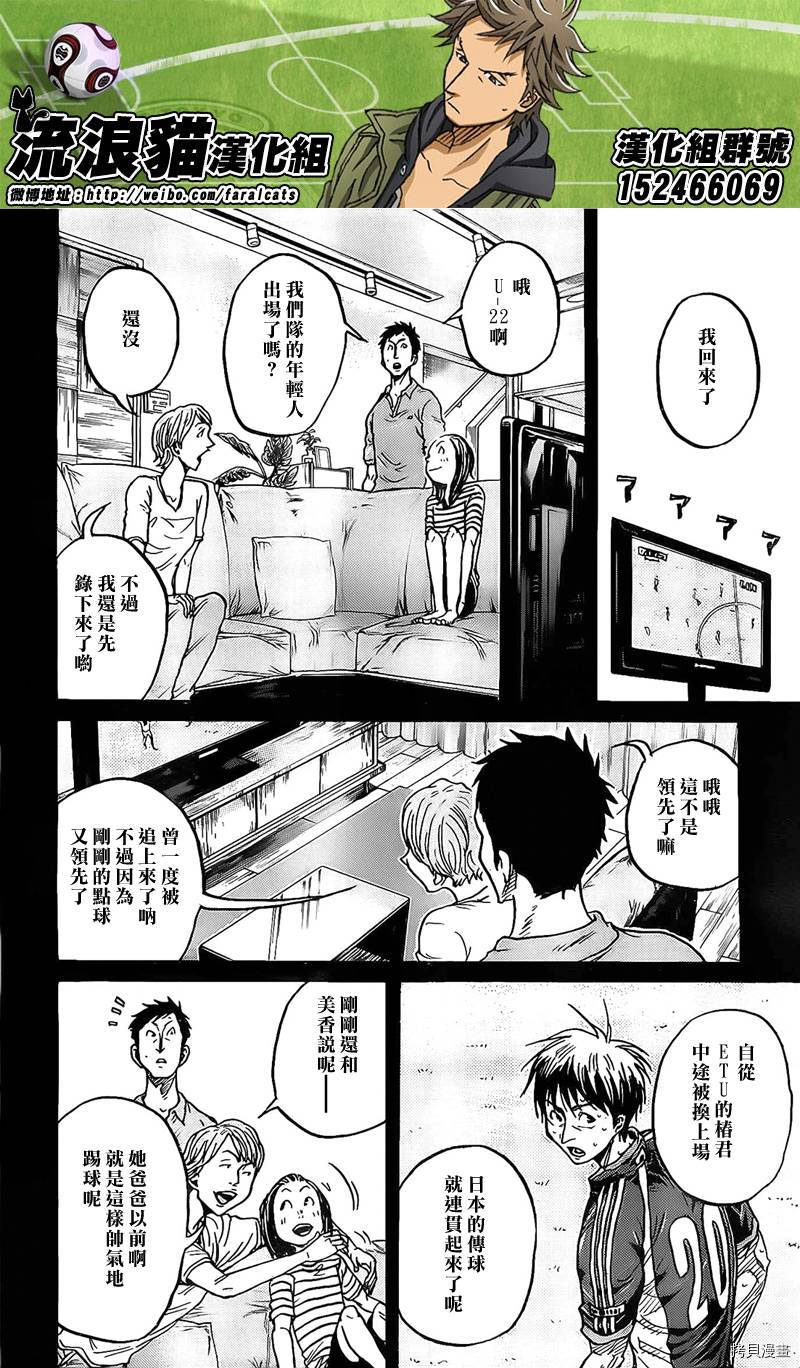 逆转监督[拷贝漫画]韩漫全集-第306话无删减无遮挡章节图片 
