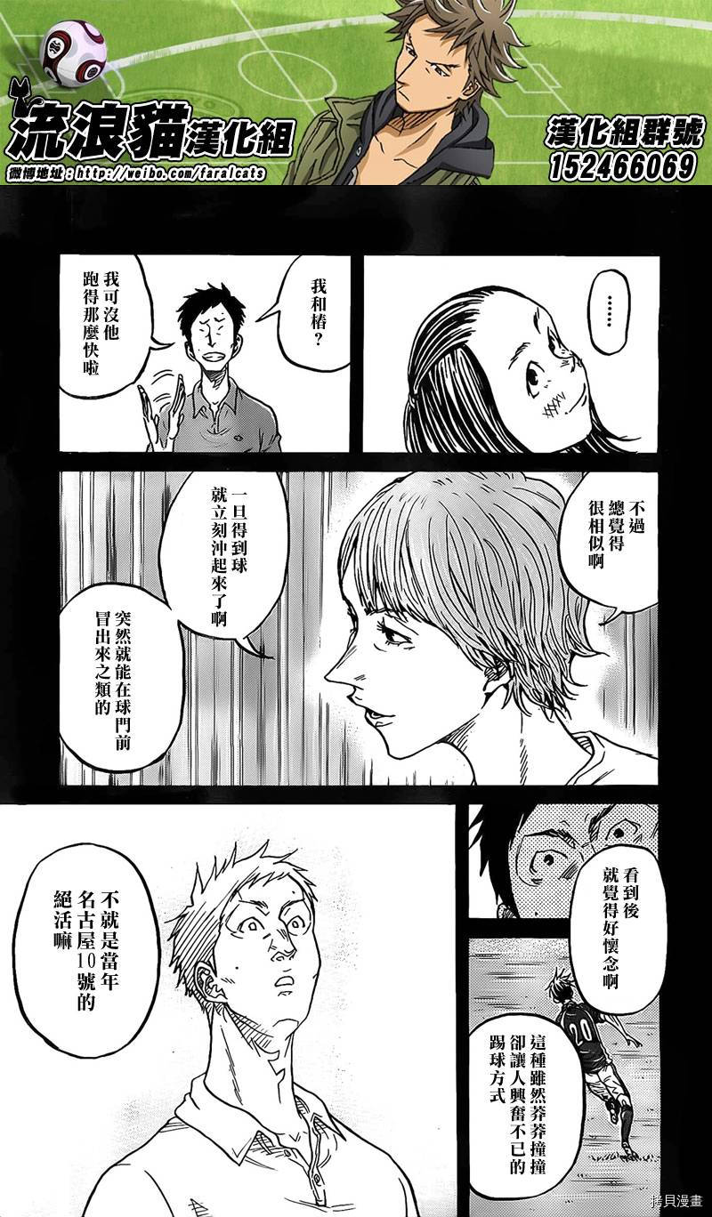 逆转监督[拷贝漫画]韩漫全集-第306话无删减无遮挡章节图片 