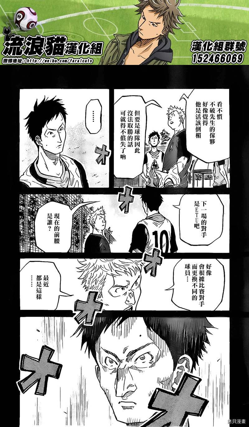 逆转监督[拷贝漫画]韩漫全集-第306话无删减无遮挡章节图片 