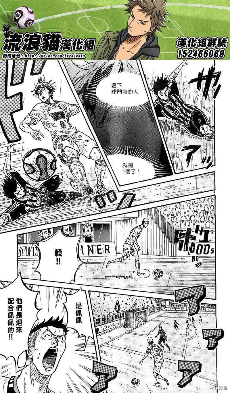 逆转监督[拷贝漫画]韩漫全集-第307话无删减无遮挡章节图片 