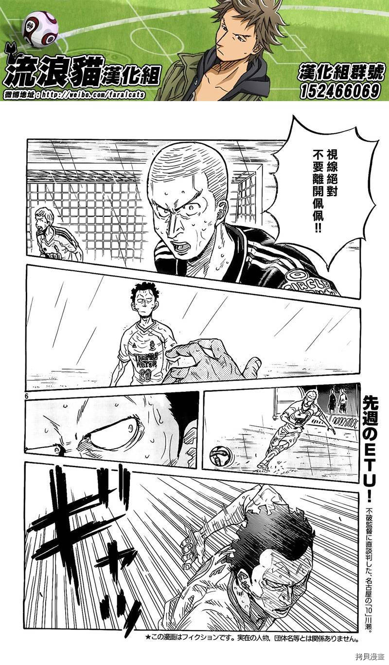 逆转监督[拷贝漫画]韩漫全集-第307话无删减无遮挡章节图片 