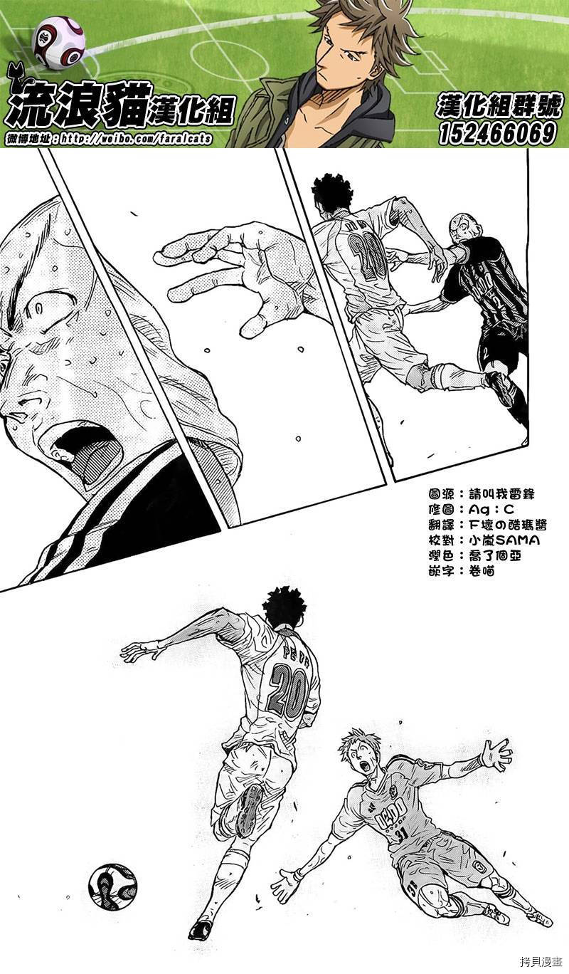 逆转监督[拷贝漫画]韩漫全集-第307话无删减无遮挡章节图片 