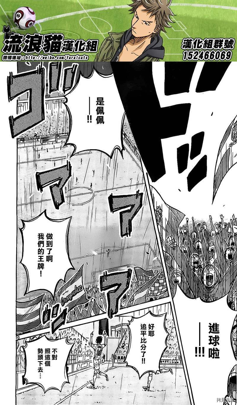 逆转监督[拷贝漫画]韩漫全集-第307话无删减无遮挡章节图片 
