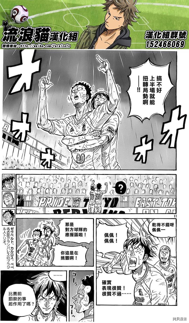 逆转监督[拷贝漫画]韩漫全集-第307话无删减无遮挡章节图片 