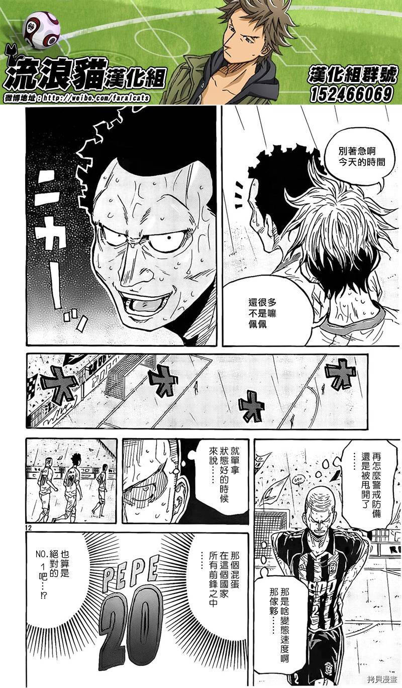 逆转监督[拷贝漫画]韩漫全集-第307话无删减无遮挡章节图片 