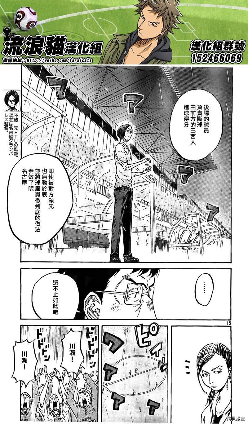 逆转监督[拷贝漫画]韩漫全集-第307话无删减无遮挡章节图片 