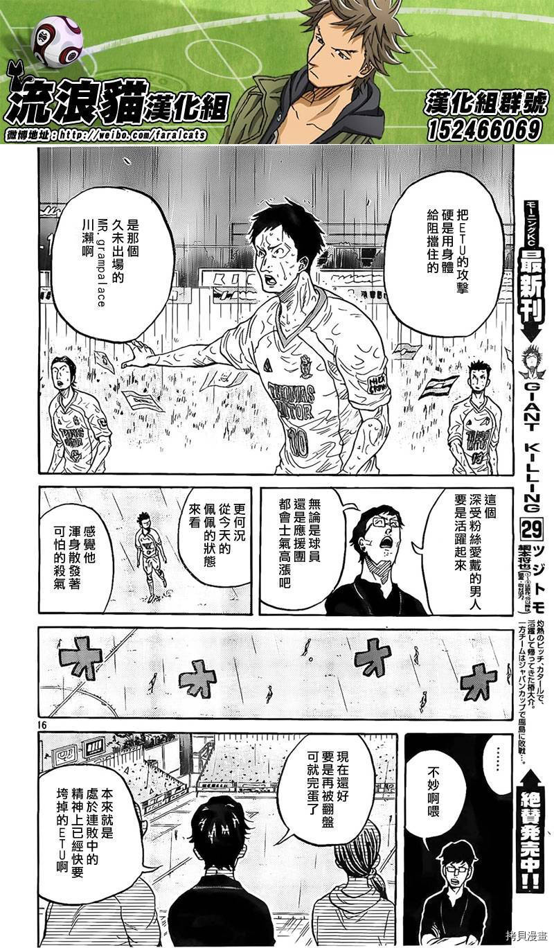 逆转监督[拷贝漫画]韩漫全集-第307话无删减无遮挡章节图片 