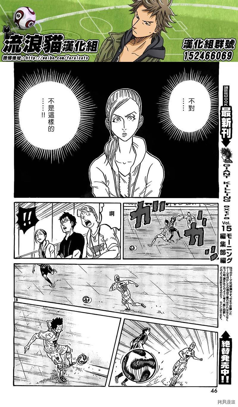 逆转监督[拷贝漫画]韩漫全集-第307话无删减无遮挡章节图片 