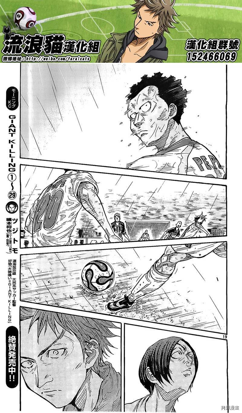 逆转监督[拷贝漫画]韩漫全集-第307话无删减无遮挡章节图片 