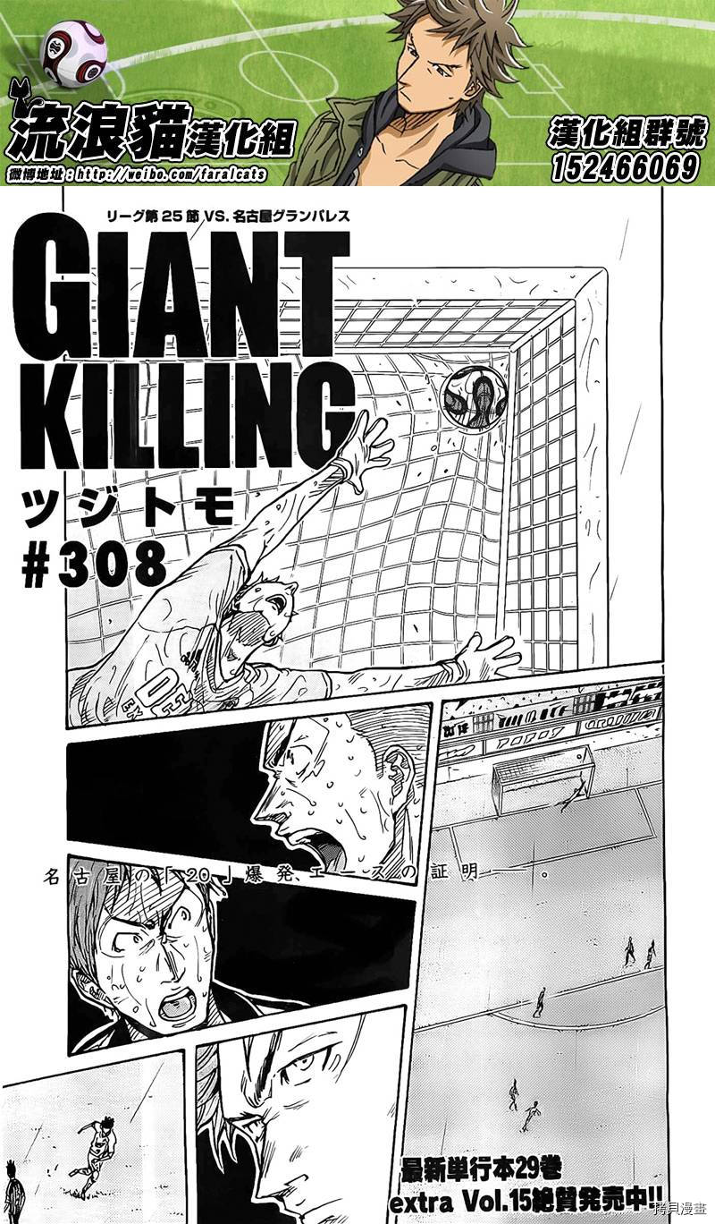 逆转监督[拷贝漫画]韩漫全集-第308话无删减无遮挡章节图片 