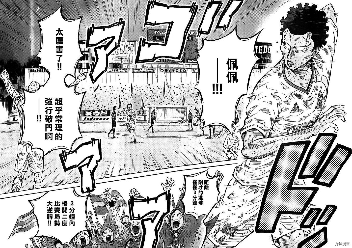 逆转监督[拷贝漫画]韩漫全集-第308话无删减无遮挡章节图片 