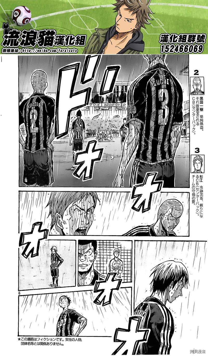 逆转监督[拷贝漫画]韩漫全集-第308话无删减无遮挡章节图片 