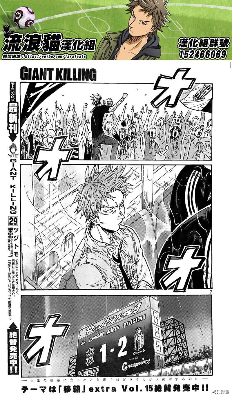 逆转监督[拷贝漫画]韩漫全集-第308话无删减无遮挡章节图片 
