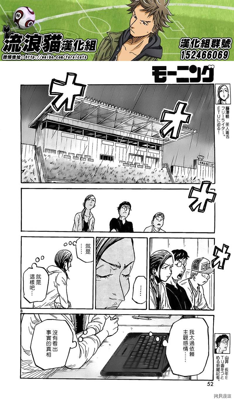 逆转监督[拷贝漫画]韩漫全集-第308话无删减无遮挡章节图片 