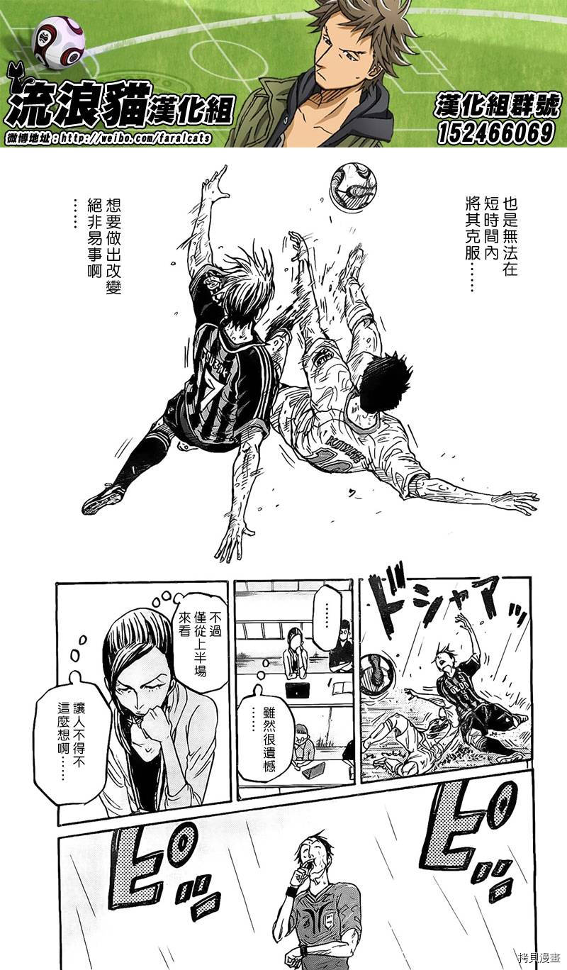 逆转监督[拷贝漫画]韩漫全集-第308话无删减无遮挡章节图片 