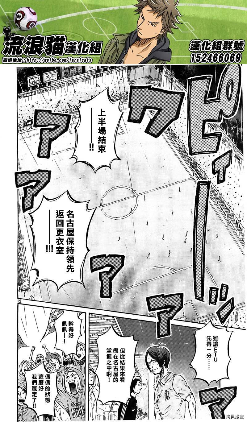 逆转监督[拷贝漫画]韩漫全集-第308话无删减无遮挡章节图片 