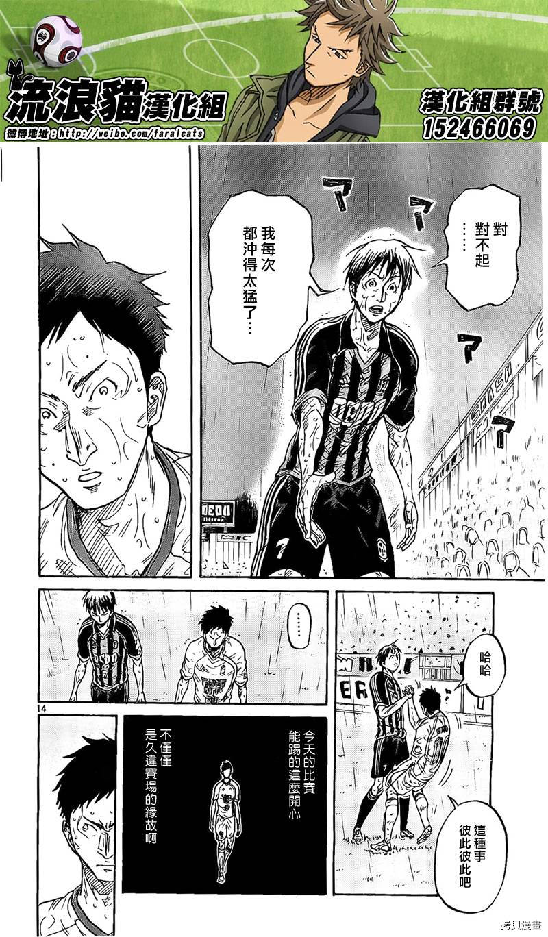 逆转监督[拷贝漫画]韩漫全集-第308话无删减无遮挡章节图片 