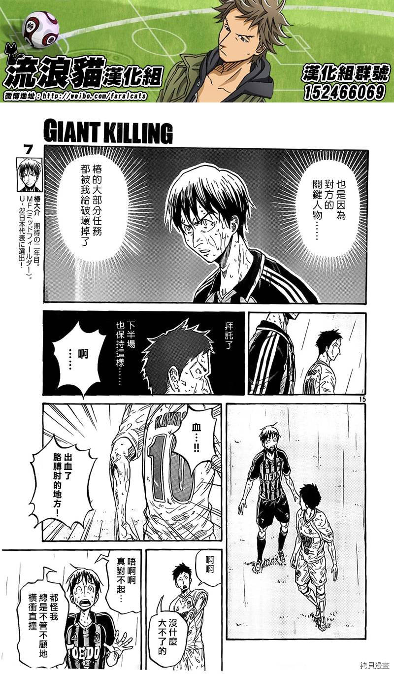 逆转监督[拷贝漫画]韩漫全集-第308话无删减无遮挡章节图片 