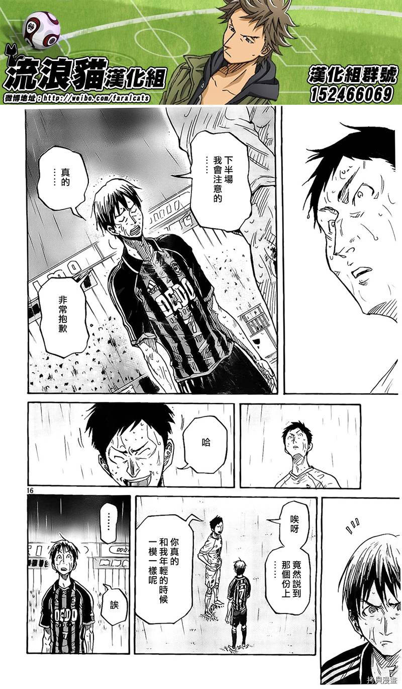 逆转监督[拷贝漫画]韩漫全集-第308话无删减无遮挡章节图片 