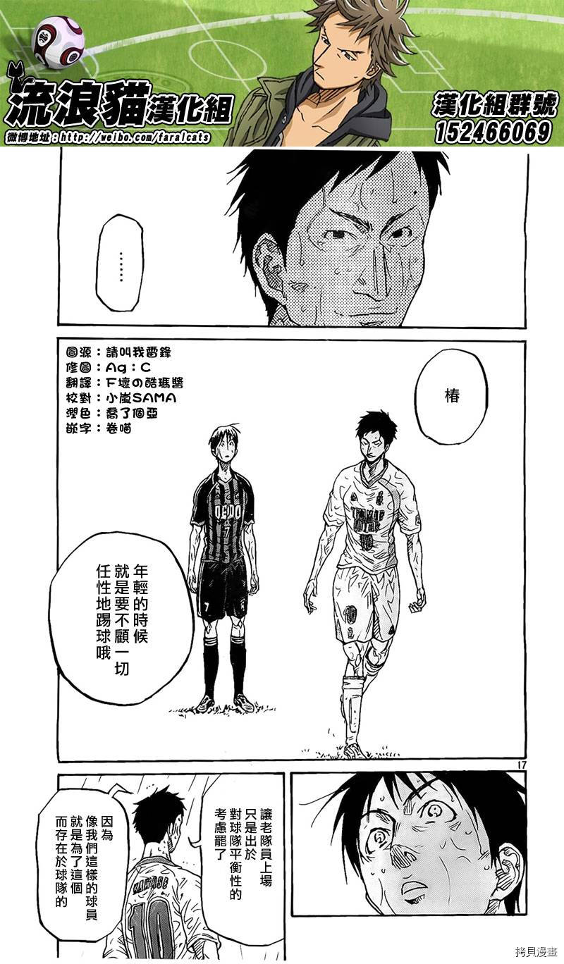 逆转监督[拷贝漫画]韩漫全集-第308话无删减无遮挡章节图片 