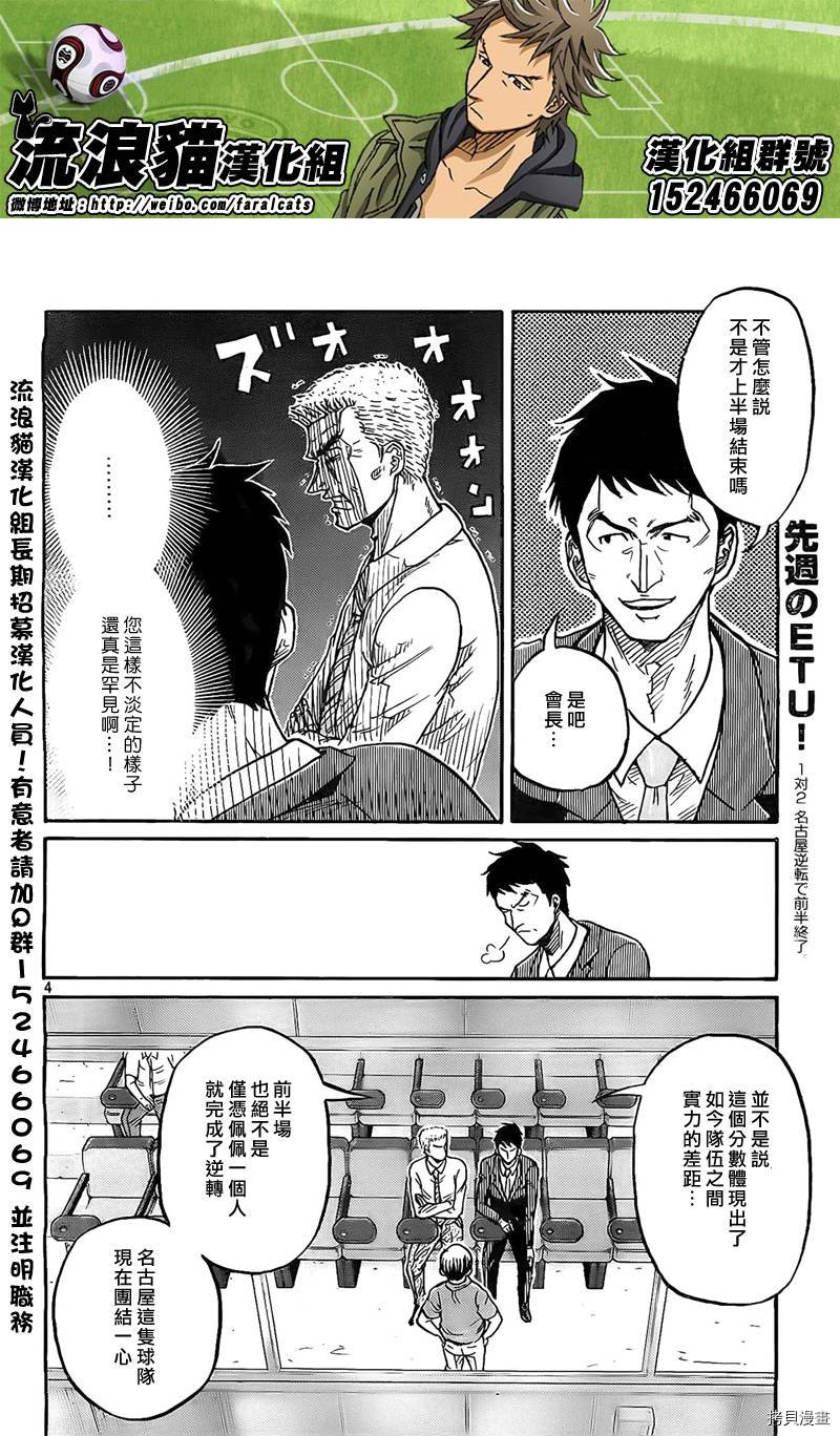逆转监督[拷贝漫画]韩漫全集-第309话无删减无遮挡章节图片 