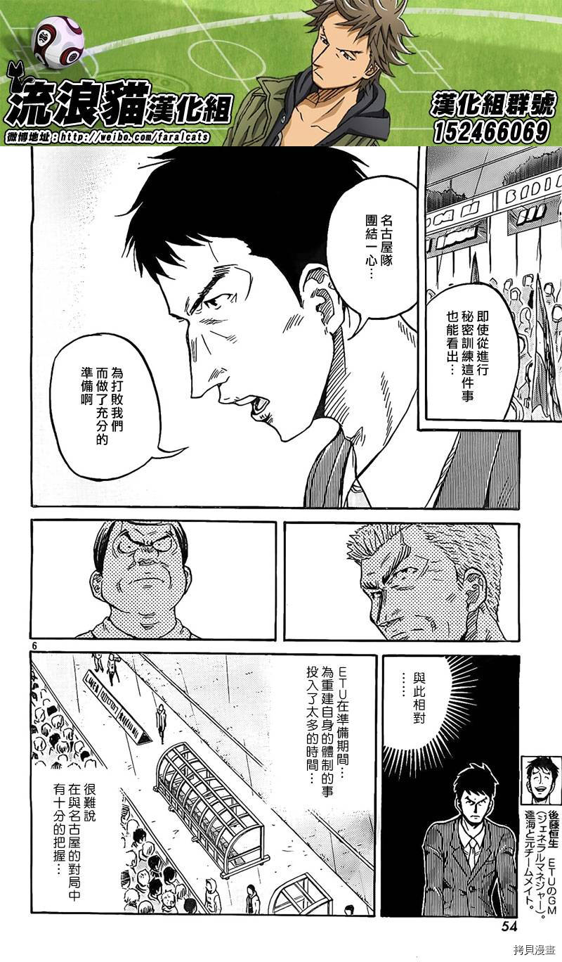 逆转监督[拷贝漫画]韩漫全集-第309话无删减无遮挡章节图片 