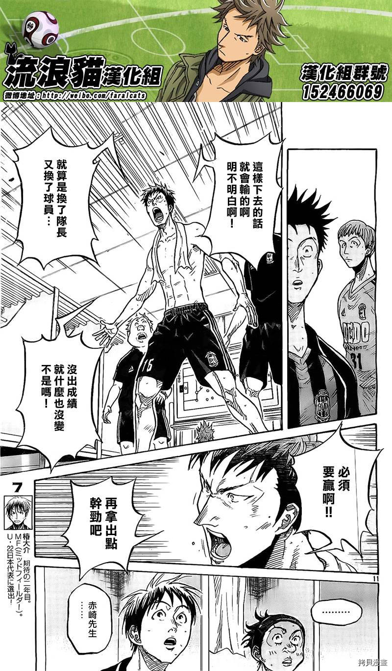 逆转监督[拷贝漫画]韩漫全集-第309话无删减无遮挡章节图片 