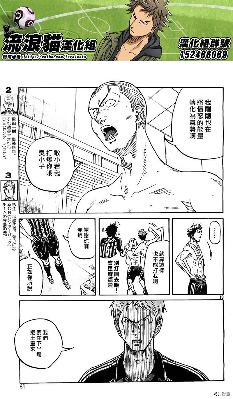 逆转监督[拷贝漫画]韩漫全集-第309话无删减无遮挡章节图片 