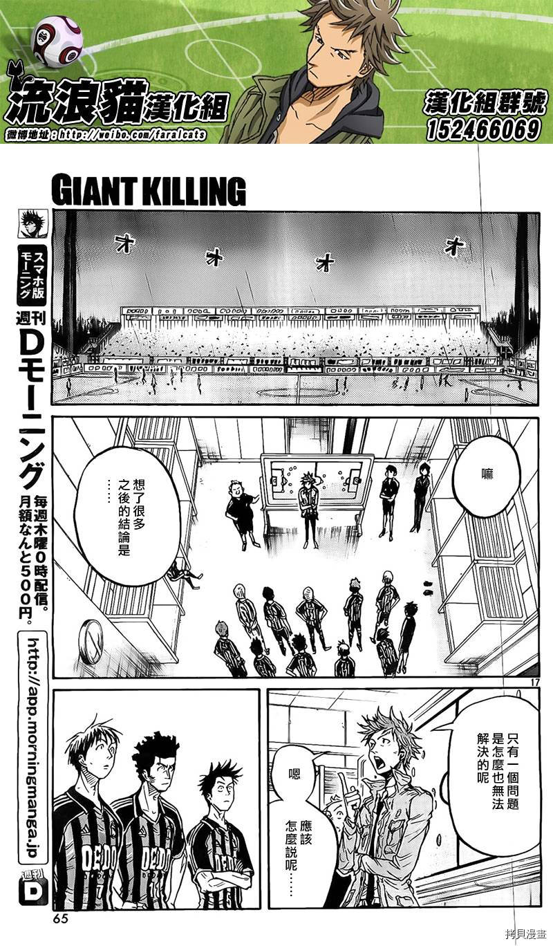 逆转监督[拷贝漫画]韩漫全集-第309话无删减无遮挡章节图片 